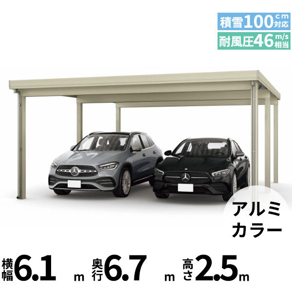 【商品のみ】カーポート 2台用 YKK YKKAP ジーポート Pro 3000タイプ  横材なし 明かり取りなし 奥行延長柱6本 J55･12-60 H25(凍上柱) アルミ色