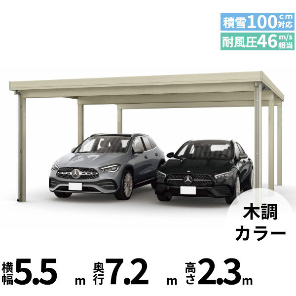 【商品のみ】カーポート 2台用 YKK YKKAP ジーポート Pro 3000タイプ  横材なし 明かり取りなし 奥行延長柱6本 J60･12-55 H24 木調色