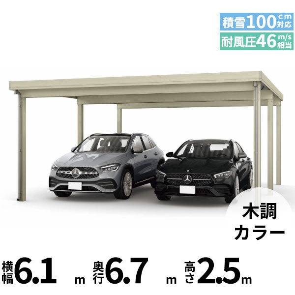 【商品のみ】カーポート 2台用 YKK YKKAP ジーポート Pro 3000タイプ  横材なし 明かり取りなし 奥行延長柱6本 J55･12-60 H25(凍上柱) 木調色