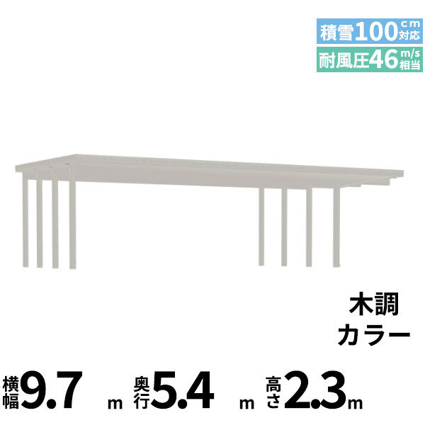 全国配送 YKK YKKAP ジーポート Pro 3000タイプ カーポート 3台用 横材なし 明かり取りなし 間口延長柱8本 E55-80･18 H24 木調色