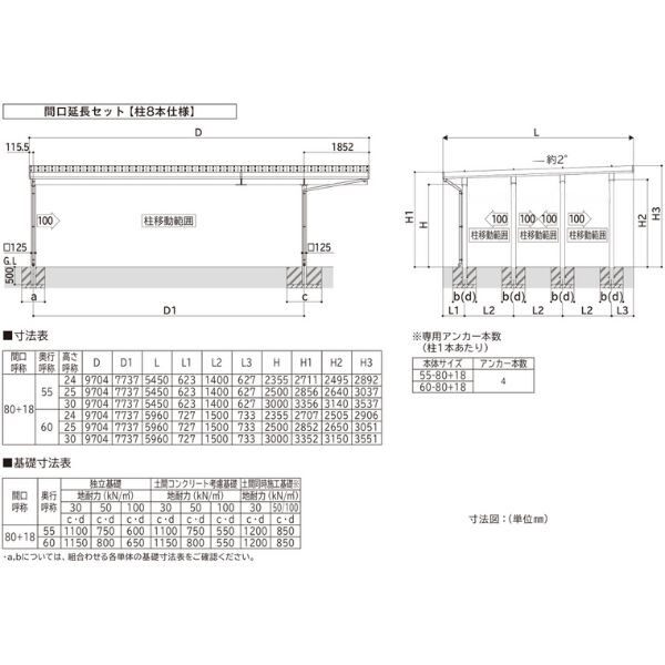 【商品のみ】カーポート 3台用 YKK YKKAP ジーポート Pro 3000タイプ 横材なし 明かり取りなし 間口延長柱8本 E55-80･18 H25(凍上柱) 木調色