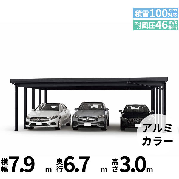 全国配送 YKK YKKAP ジーポート Pro 3000タイプ カーポート 3台用 横材なし 明かり取りなし 奥行延長柱10本 J55･12-80 H30 アルミ色