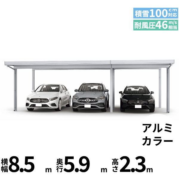 全国配送 YKK YKKAP ジーポート Pro 3000タイプ カーポート 3台用 横材なし 明かり取りなし 間口(2)連結柱6本 M60-55･30 H24 アルミ色