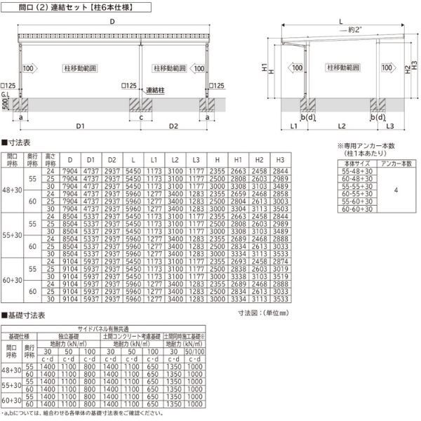 【商品のみ】カーポート 3台用 YKK YKKAP ジーポート Pro 3000タイプ 横材なし 明かり取りなし 間口(2)連結柱6本 M60-60･30 H25(凍上柱) 木調色