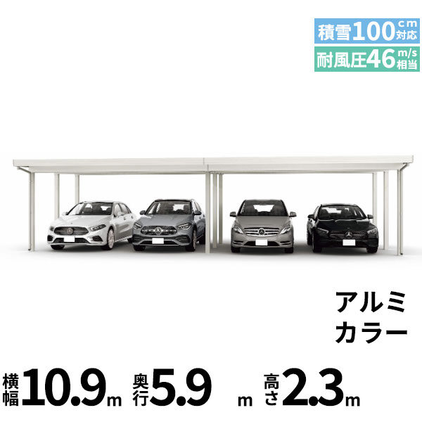 全国配送 YKK YKKAP ジーポート Pro 3000タイプ カーポート 4台以上用 横材なし 明かり取りなし 間口(2)連結柱9本 M60-55･55 H24 アルミ色