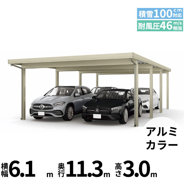 全国配送 YKK YKKAP ジーポート Pro 3000タイプ カーポート 4台以上用 横材なし 明かり取りなし 奥行(2)連結柱8本 J55･60-60 H30 アルミ色