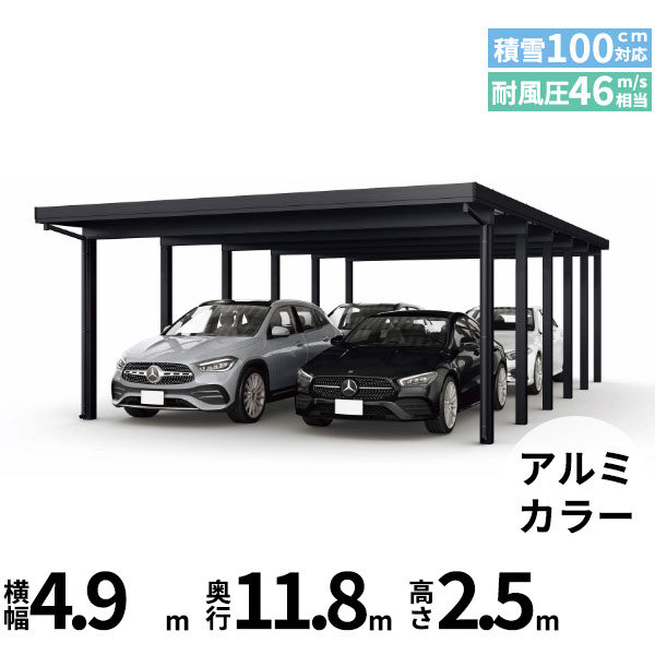 全国配送 YKK YKKAP ジーポート Pro 3000タイプ カーポート 4台以上用 横材なし 明かり取りなし 奥行(2)連結柱12本 J60･60-48 H25(凍上柱) アルミ色