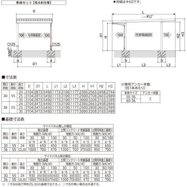 【商品のみ】カーポート 1台用 YKK YKKAP ジーポート Pro 4500タイプ 横材なし 明かり取りなし 単体柱4本 55-36 H25 アルミ色
