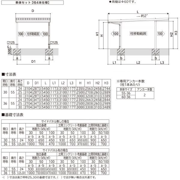全国配送 YKK YKKAP ジーポート Pro 4500タイプ カーポート 1台用 横材なし 明かり取りなし 単体柱4本 55-30 H25(凍上柱) アルミ色