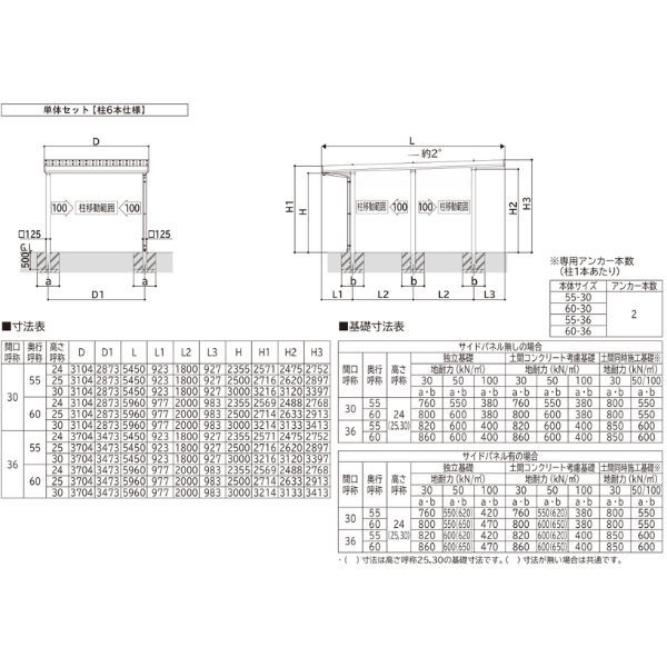 【商品のみ】カーポート 1台用 YKK YKKAP ジーポート Pro 4500タイプ 横材なし 明かり取りなし 単体柱6本 55-30 H23 アルミ色