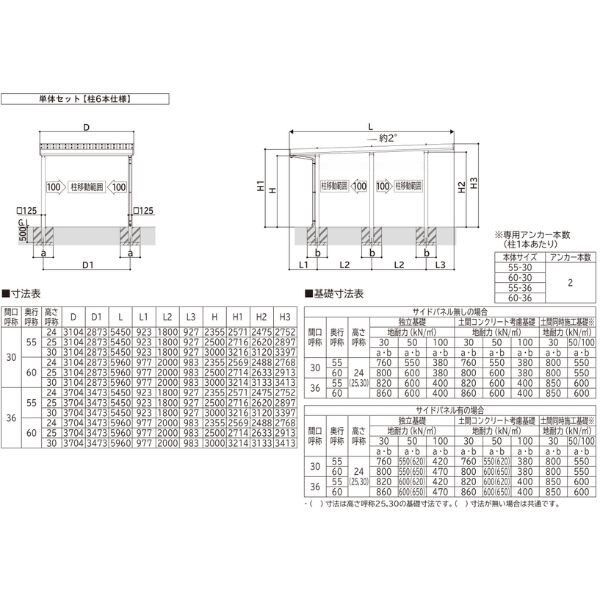 全国配送 YKK YKKAP ジーポート Pro 4500タイプ カーポート 1台用 横材なし 明かり取りなし 単体柱6本 55-30 H30 木調色