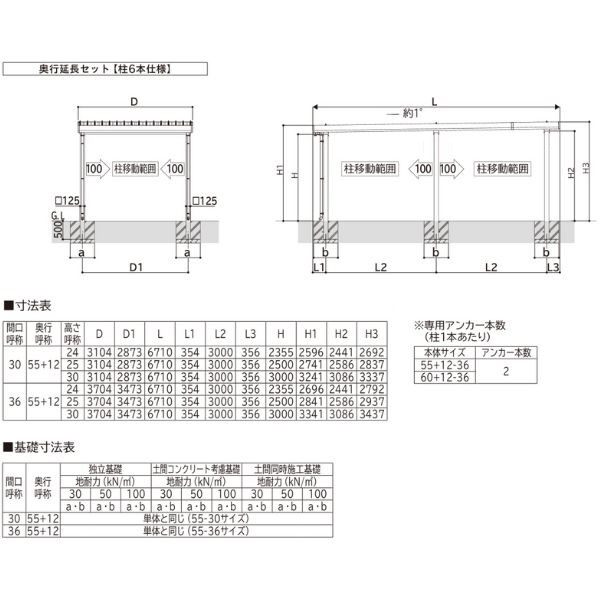 【商品のみ】カーポート 1.5台用 YKK YKKAP ジーポート Pro 4500タイプ 横材なし 明かり取りなし 奥行延長柱6本 J55･12-30 H24 アルミ色