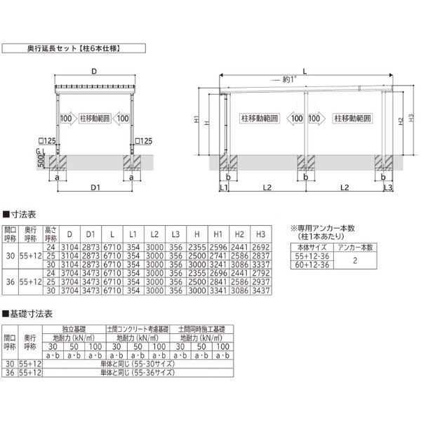 【商品のみ】カーポート 1.5台用 YKK YKKAP ジーポート Pro 4500タイプ 横材なし 明かり取りなし 奥行延長柱6本 J55･12-36 H25 アルミ色
