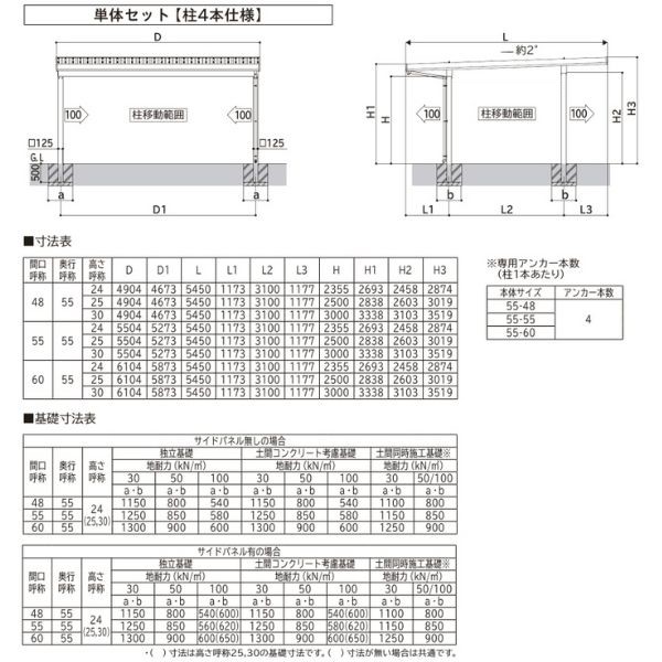 【商品のみ】カーポート 2台用 YKK YKKAP ジーポート Pro 4500タイプ  横材なし 明かり取りなし 単体柱4本 55-48 H25 アルミ色