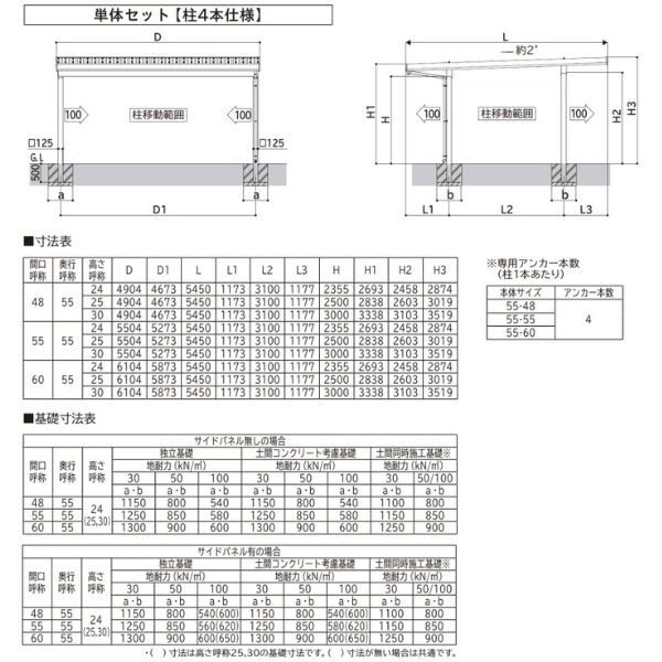 全国配送 YKK YKKAP ジーポート Pro 4500タイプ カーポート 2台用 横材なし 明かり取りなし 単体柱4本 55-55 H24 木調色