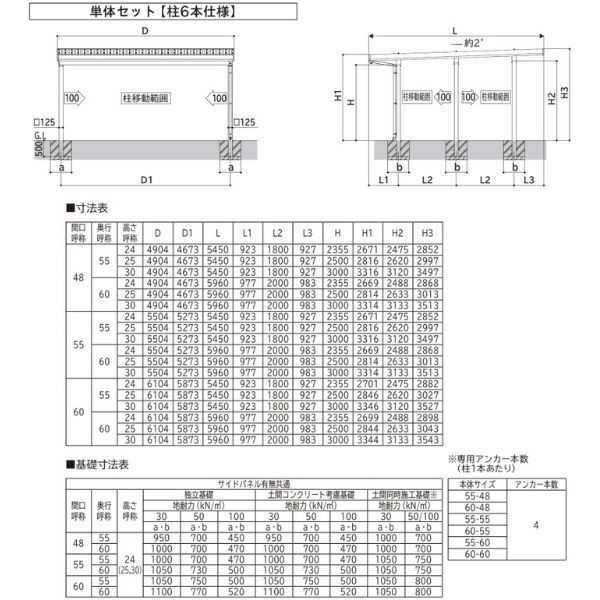 【商品のみ】カーポート 2台用 YKK YKKAP ジーポート Pro 4500タイプ  横材なし 明かり取りなし 単体柱6本 55-60 H30 アルミ色