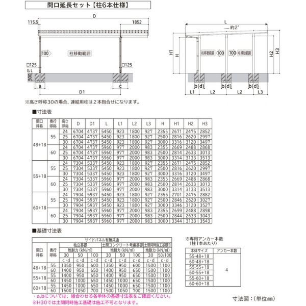【商品のみ】カーポート 2台用 YKK YKKAP ジーポート Pro 4500タイプ  横材なし 明かり取りなし 間口延長柱6本(梁3列) E60-48･18 H23 木調色