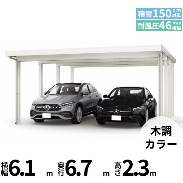 全国配送 YKK YKKAP ジーポート Pro 4500タイプ カーポート 2台用 横材なし 明かり取りなし 奥行延長柱8本 J55･12-60 H24 木調色