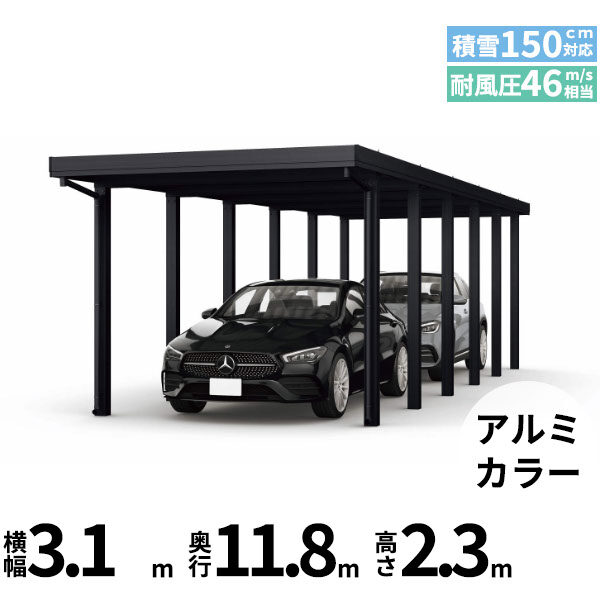 全国配送 YKK YKKAP ジーポート Pro 4500タイプ カーポート 2台用 横材なし 明かり取りなし 奥行(2)連結柱12本 J60･60-30 H24 アルミ色