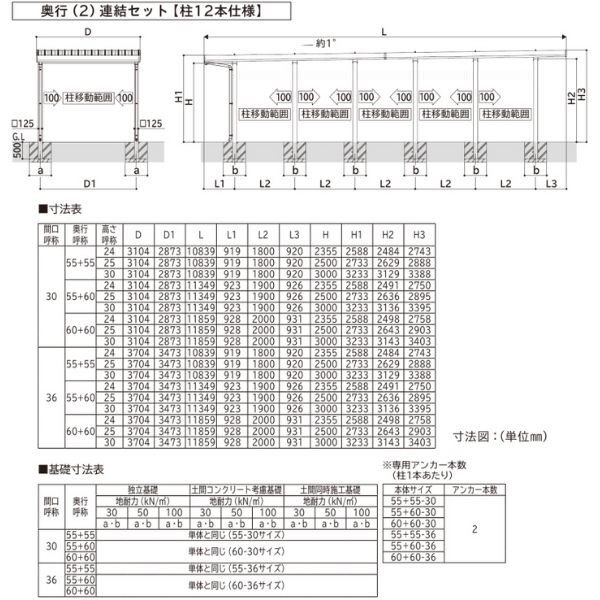【商品のみ】カーポート 2台用 YKK YKKAP ジーポート Pro 4500タイプ  横材なし 明かり取りなし 奥行(2)連結柱12本 J55･60-30 H25(凍上柱) 木調色