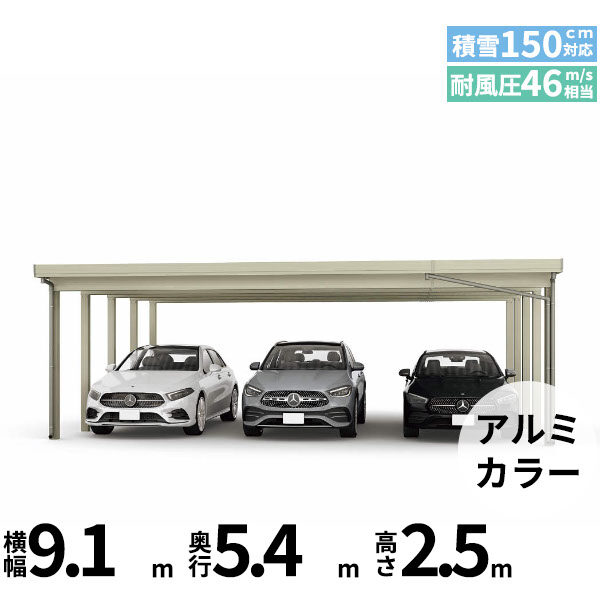 全国配送 YKK YKKAP ジーポート Pro 4500タイプ カーポート 3台用 横材なし 明かり取りなし 奥行延長柱10本 J55･12-80 H25 アルミ色