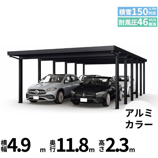 全国配送 YKK YKKAP ジーポート Pro 4500タイプ カーポート 4台以上用 横材なし 明かり取りなし 奥行(2)連結柱12本 J60･60-48 H24 アルミ色