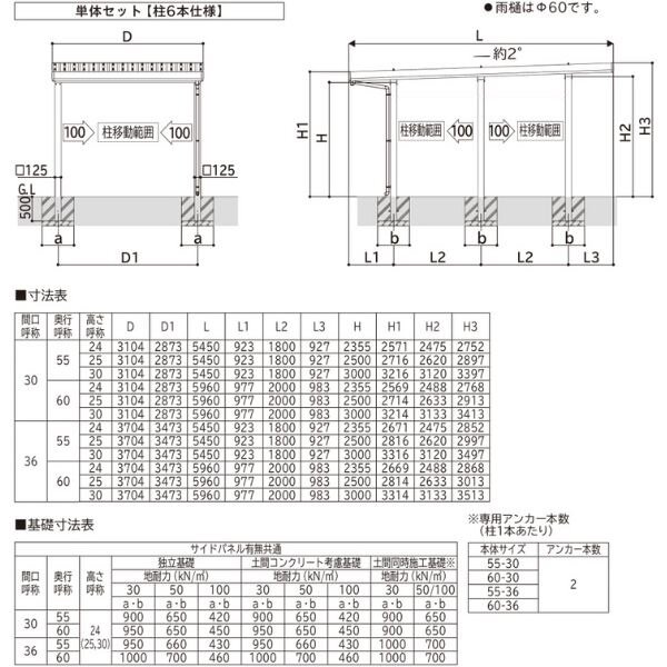 【商品のみ】カーポート 1台用 YKK YKKAP ジーポート Pro 6000タイプ 横材なし 明かり取りなし 単体柱6本 60-30 H24 アルミ色