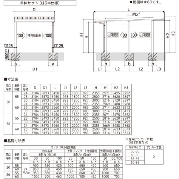 【商品のみ】カーポート 1台用 YKK YKKAP ジーポート Pro 6000タイプ 横材なし 明かり取りなし 単体柱6本 60-36 H25 アルミ色