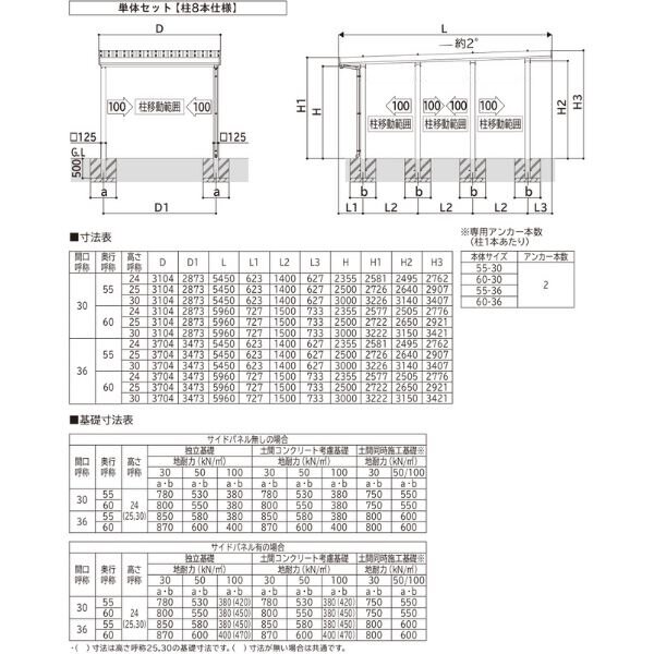 【商品のみ】カーポート 1台用 YKK YKKAP ジーポート Pro 6000タイプ 横材なし 明かり取りなし 単体柱8本 55-36 H25(凍上柱) アルミ色