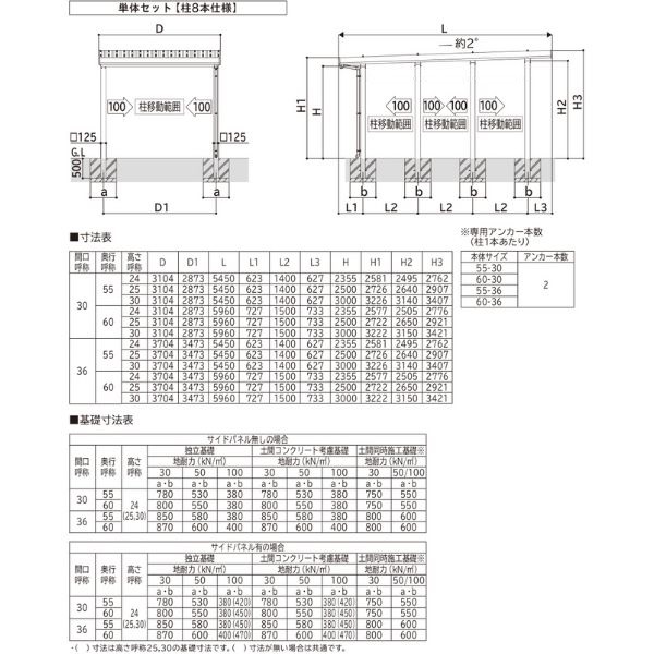 【商品のみ】カーポート 1台用 YKK YKKAP ジーポート Pro 6000タイプ 横材なし 明かり取りなし 単体柱8本 60-36 H25 木調色