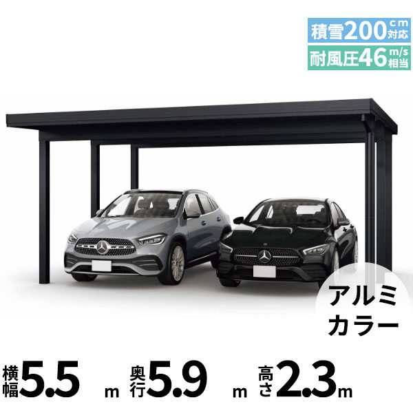 【商品のみ】カーポート 2台用 YKK YKKAP ジーポート Pro 6000タイプ  横材なし 明かり取りなし 単体柱6本 60-55 H24 アルミ色