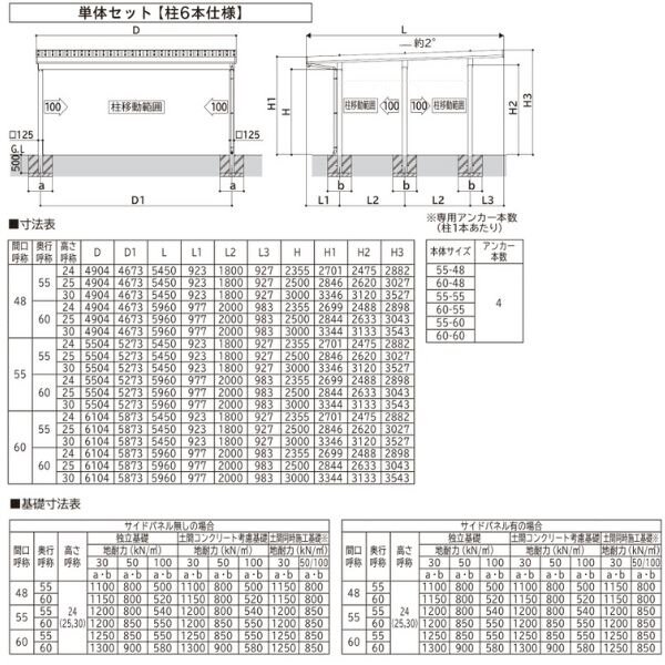 【商品のみ】カーポート 2台用 YKK YKKAP ジーポート Pro 6000タイプ  横材なし 明かり取りなし 単体柱6本 55-48 H30 木調色