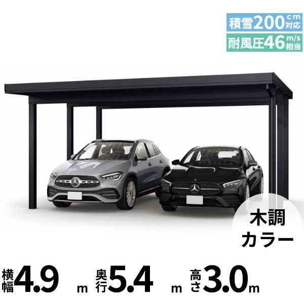 【商品のみ】カーポート 2台用 YKK YKKAP ジーポート Pro 6000タイプ  横材なし 明かり取りなし 単体柱6本 55-48 H30 木調色