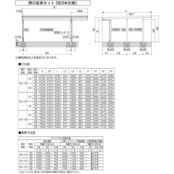 【商品のみ】カーポート 2台用 YKK YKKAP ジーポート Pro 6000タイプ  横材なし 明かり取りなし 間口延長柱6本(梁3列) E55-60･18 H30 アルミ色