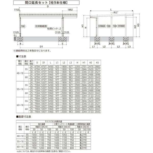 【商品のみ】カーポート 2台用 YKK YKKAP ジーポート Pro 6000タイプ  横材なし 明かり取りなし 間口延長柱6本(梁3列) E60-48･18 H30 木調色