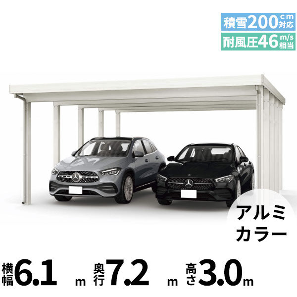 全国配送 YKK YKKAP ジーポート Pro 6000タイプ カーポート 2台用 横材なし 明かり取りなし 奥行延長柱10本 J60･12-60 H30 アルミ色