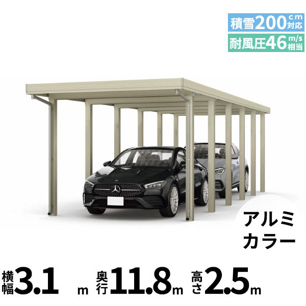 【商品のみ】カーポート 2台用 YKK YKKAP ジーポート Pro 6000タイプ  横材なし 明かり取りなし 奥行(2)連結柱12本 J60･60-30 H25 アルミ色