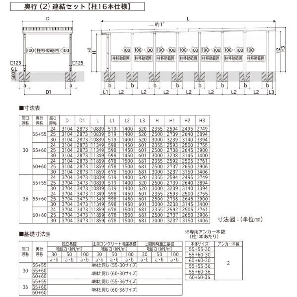 【商品のみ】カーポート 2台用 YKK YKKAP ジーポート Pro 6000タイプ  横材なし 明かり取りなし 奥行(2)連結柱16本 J55･60-36 H25 アルミ色