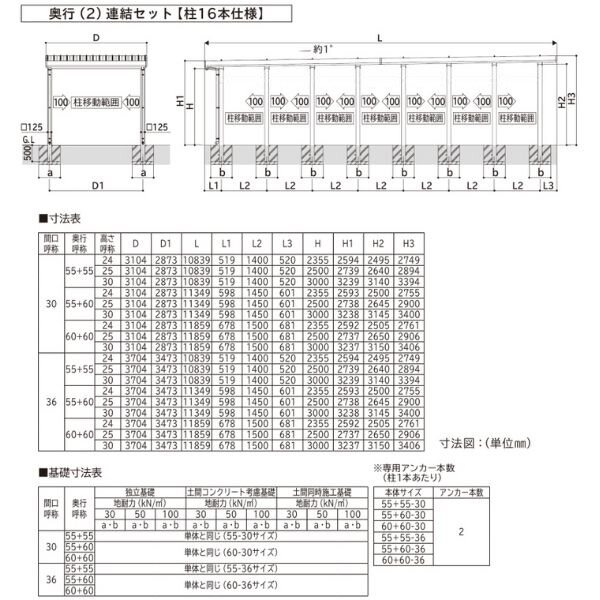 全国配送 YKK YKKAP ジーポート Pro 6000タイプ カーポート 2台用 横材なし 明かり取りなし 奥行(2)連結柱16本 J55･55-30 H25(凍上柱) アルミ色
