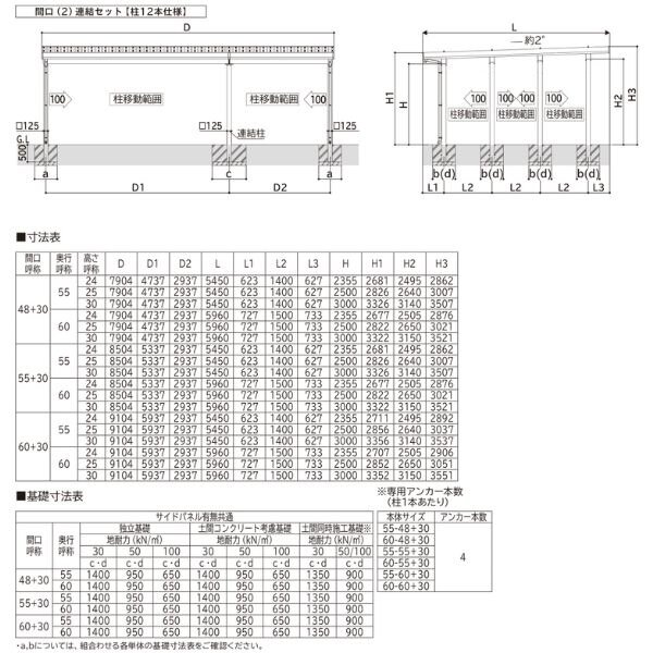 【商品のみ】カーポート 3台用 YKK YKKAP ジーポート Pro 6000タイプ 横材なし 明かり取りなし 間口(2)連結柱12本(梁4列) M60-60･30 H24 アルミ色