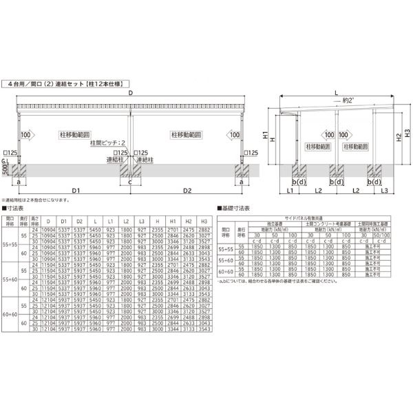 【商品のみ】カーポート 4台用 YKK YKKAP ジーポート Pro 6000タイプ  横材なし 明かり取りなし 間口(2)連結柱9本 M60-55･60 H25(凍上柱) アルミ色