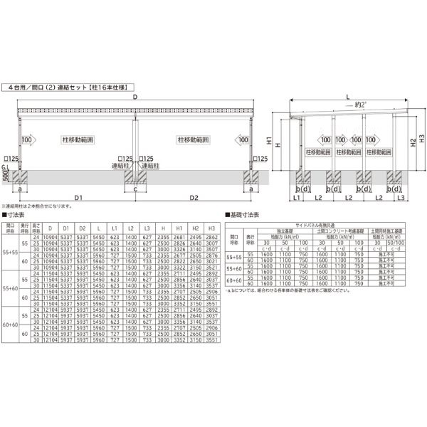 【商品のみ】カーポート 4台用 YKK YKKAP ジーポート Pro 6000タイプ  横材なし 明かり取りなし 間口(2)連結柱12本 M55-60･60 H30 アルミ色