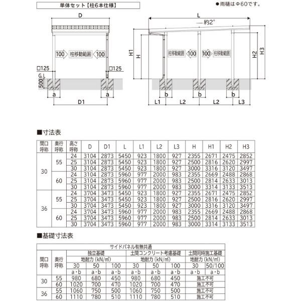 【商品のみ】カーポート 1台用 YKK YKKAP ジーポート Pro 7500タイプ 横材なし 明かり取りなし 単体柱6本 60-36 H25 アルミ色