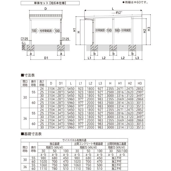 【商品のみ】カーポート 1台用 YKK YKKAP ジーポート Pro 7500タイプ 横材なし 明かり取りなし 単体柱6本 60-36 H25(凍上柱) 木調色