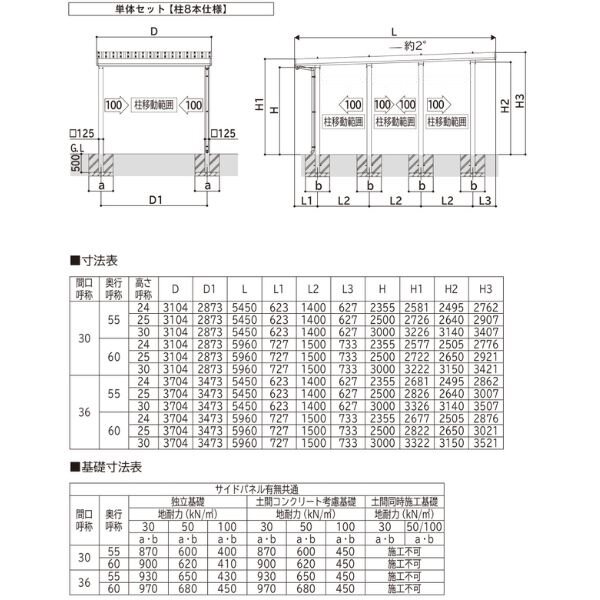 【商品のみ】カーポート 1台用 YKK YKKAP ジーポート Pro 7500タイプ 横材なし 明かり取りなし 単体柱8本 55-30 H25(凍上柱) アルミ色