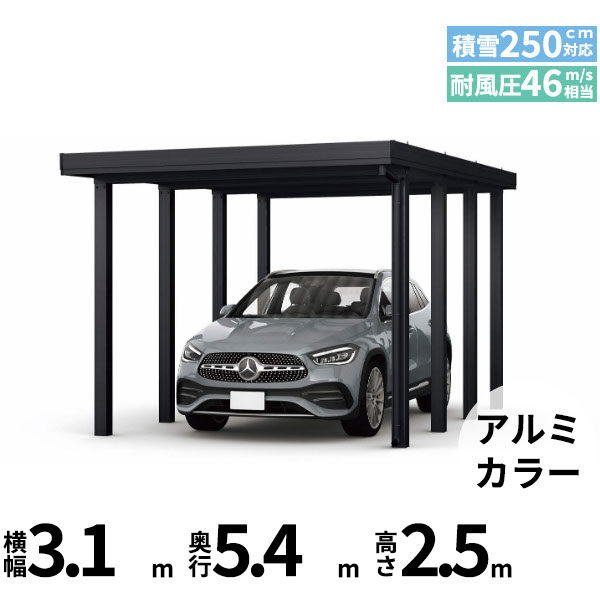 【商品のみ】カーポート 1台用 YKK YKKAP ジーポート Pro 7500タイプ 横材なし 明かり取りなし 単体柱8本 55-30 H25(凍上柱) アルミ色