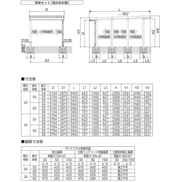 【商品のみ】カーポート 1台用 YKK YKKAP ジーポート Pro 7500タイプ 横材なし 明かり取りなし 単体柱8本 60-36 H30 木調色