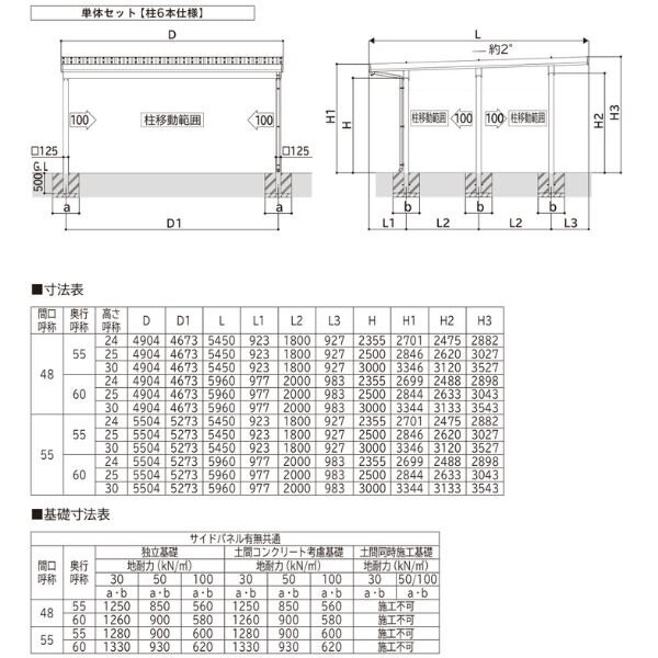 全国配送 YKK YKKAP ジーポート Pro 7500タイプ カーポート 2台用 横材なし 明かり取りなし 単体柱6本 60-55 H25 木調色