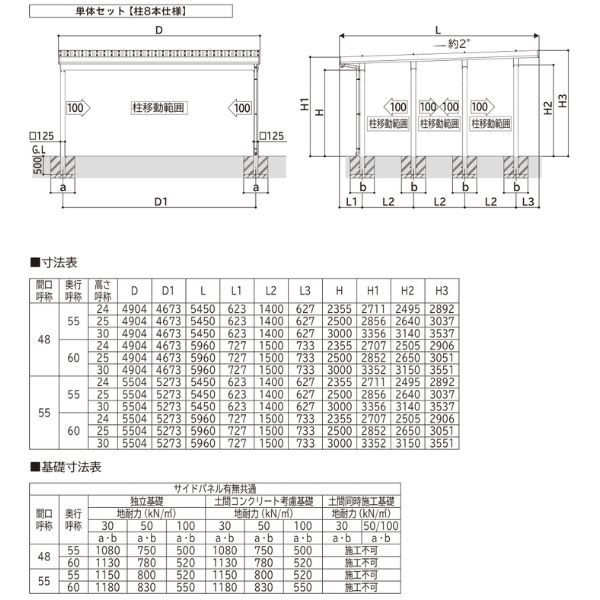 【商品のみ】カーポート 2台用 YKK YKKAP ジーポート Pro 7500タイプ  横材なし 明かり取りなし 単体柱8本 60-48 H25 木調色
