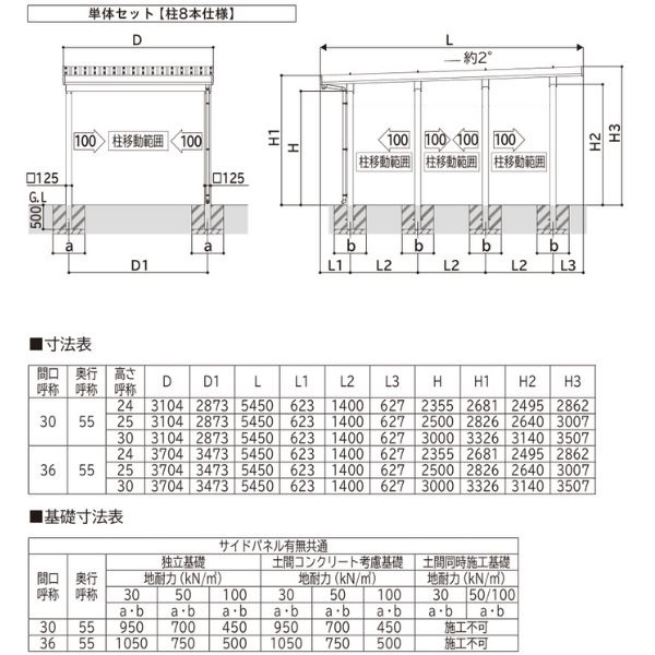 【商品のみ】カーポート 1台用 YKK YKKAP ジーポート Pro 9000タイプ 横材なし 明かり取りなし 単体柱8本 55-36 H25 アルミ色